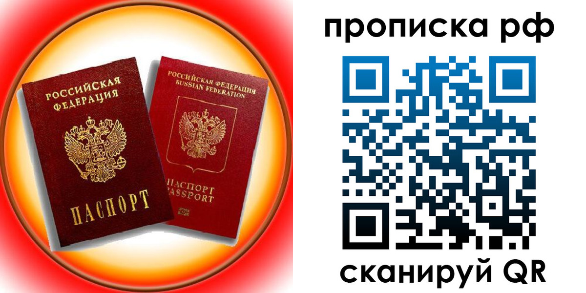 пропишу в квартире в Переславль-Залесском