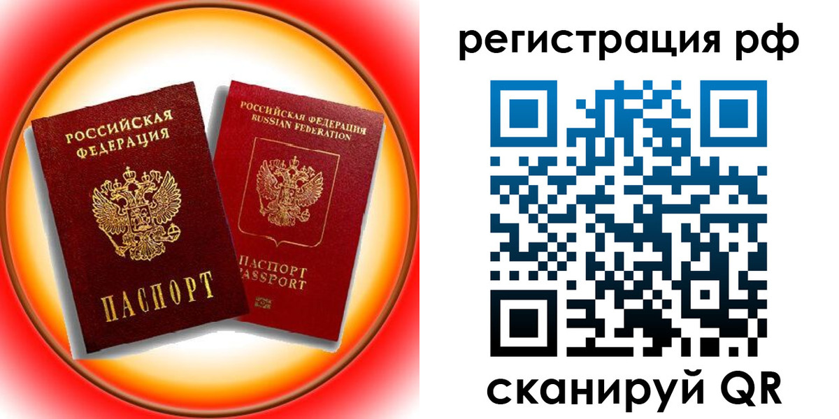 временная регистрация адрес в Переславль-Залесском