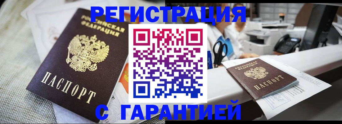 прописка в квартире в Переславль-Залесском