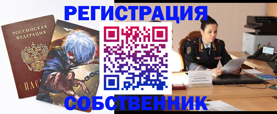 прописка штамп в Переславль-Залесском
