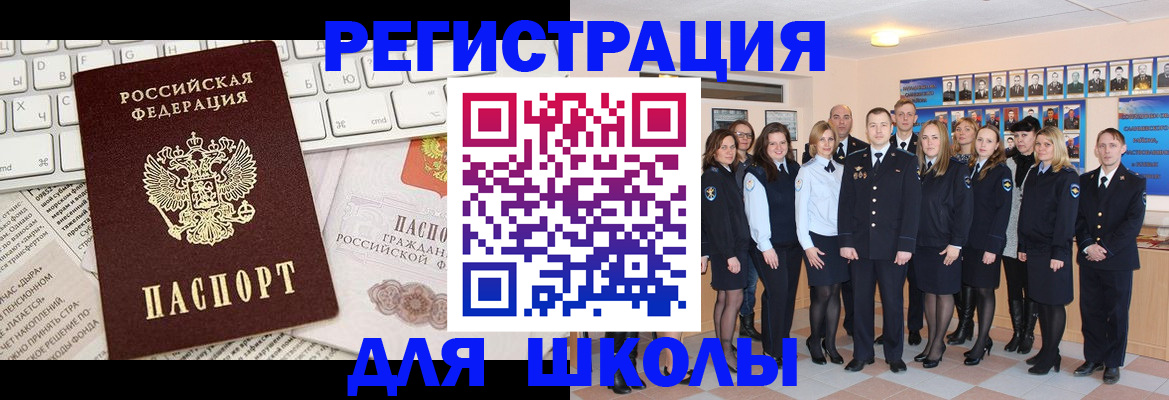 прописка законно в Переславль-Залесском