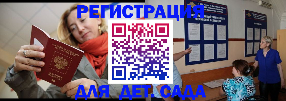 временная регистрация в Переславль-Залесском