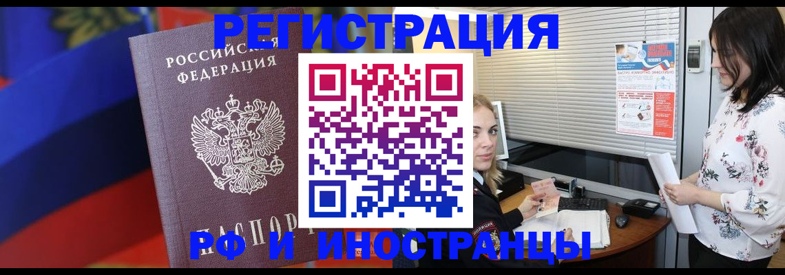 прописка регистрация в Переславль-Залесском